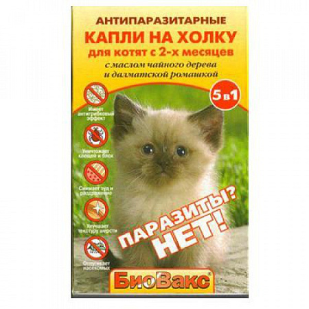 Биовакс капли на холку для котят 2 пипетки 1*36