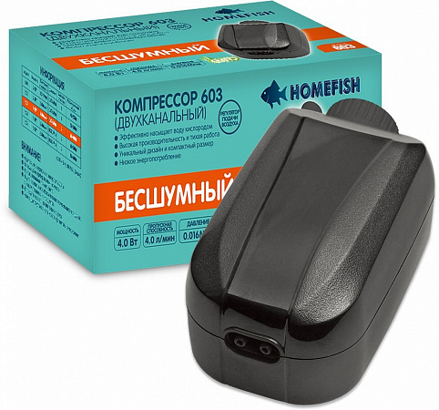 Компрессор для аквариума 603 60-400лHD-603HOMEFISH