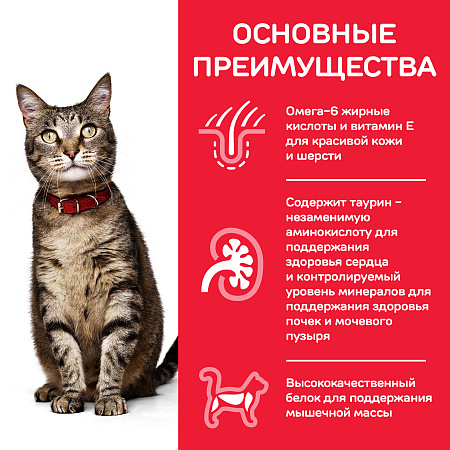 Хиллс для кошек 300г взрослые, с тунцом