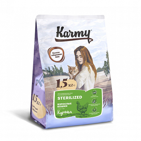 Karmy для кошек  1,5 кг.  Sterilised Курица