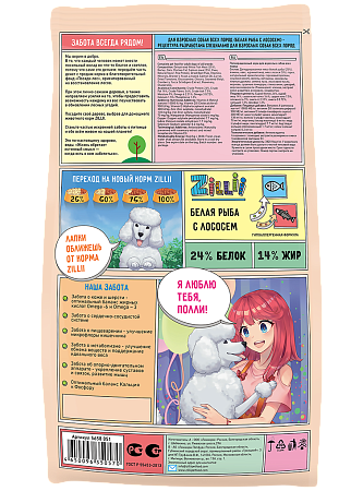 ZILLII Adult Dog для собак Белая Рыба с Лососем 3кг