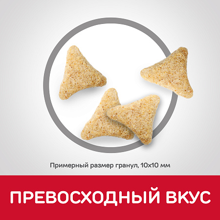 Хиллс для пожилых кошек 1,5кг для выведения шерсти из желудка, с курицей