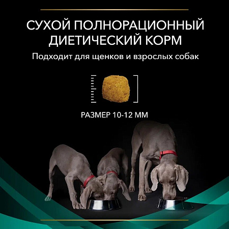 Пурина ветеринарная  диета 1,5кг для собак EN при патол ЖКТ