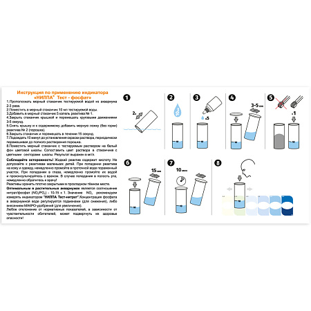 Нилпа Тест РО4