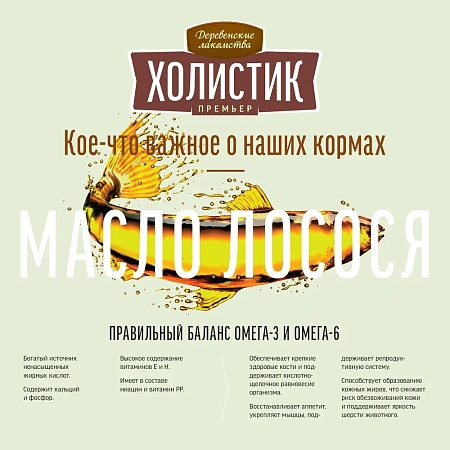 Холистик для собак средних и крупных пород 2кг, Говядина с рисом