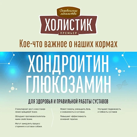 Холистик для собак средних и крупных пород 2кг, Говядина с рисом