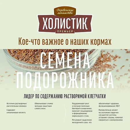 Холистик для собак средних и крупных пород 2кг, Говядина с рисом