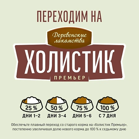 Холистик для собак средних и крупных пород 2кг, Говядина с рисом