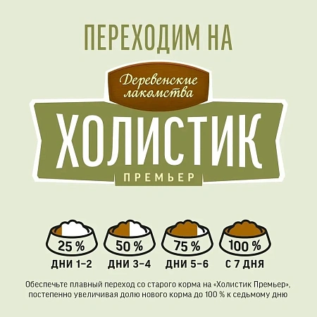 Холистик для собак мини-пород 1 кг Ягненок с рисом