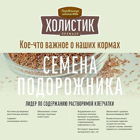 Холистик для собак мини-пород 1 кг Ягненок с рисом