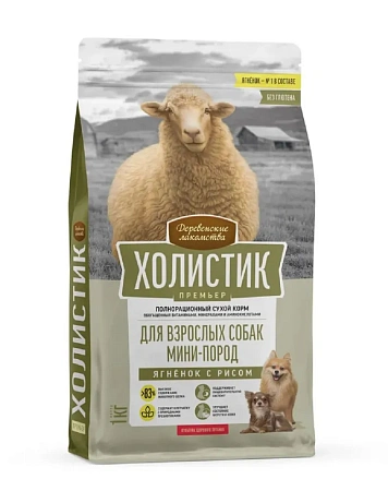 Холистик для собак мини-пород 1 кг Ягненок с рисом