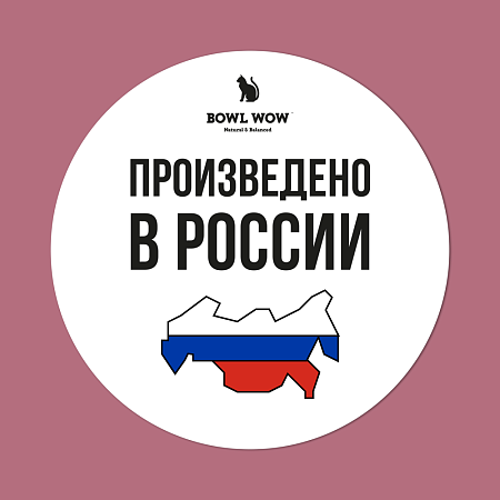 БоулВау сухой корм для кошек 8кг стерилизованные индейка/свекла