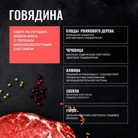 ОДНО МЯСО сухой полнорационный корм для стерилизованных кошек 400г с говядиной