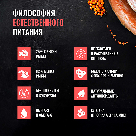 ОДНО МЯСО сухой полнорационный корм для взрослых кошек 400г с рыбой