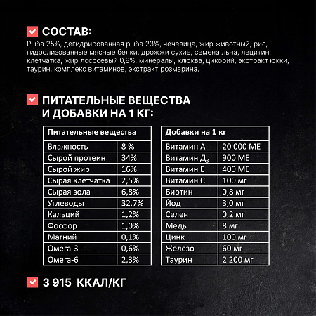 ОДНО МЯСО сухой полнорационный корм для взрослых кошек 400г с рыбой