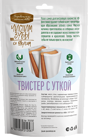 Деревенские лакомства для собак 90г твистер утка