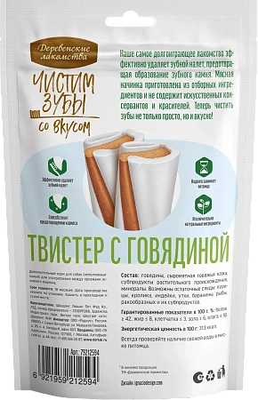 Деревенские лакомства для собак 90г твистер говядина