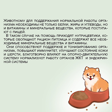 Эдель для собак 2кг Медиум/Макси говядина