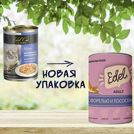 Эдель для кошек консерва 400г форель/лосось в соусе