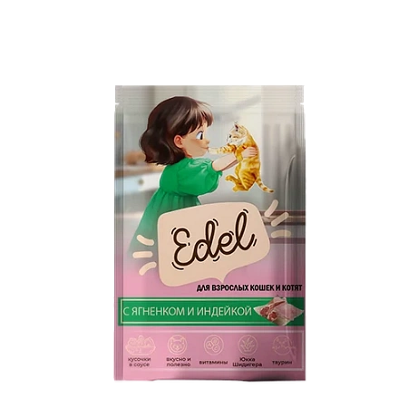 Влажный корм Edel для кошек и котят 85гр с ягненком и индейкой