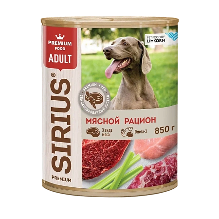 Сириус консерва для собак 850г Мясной рацион