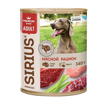 Сириус консерва для собак 340г Мясной рацион