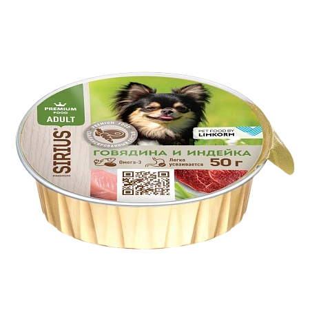 Сириус консерва для мини/средних собак 50г Говядина/Индейка