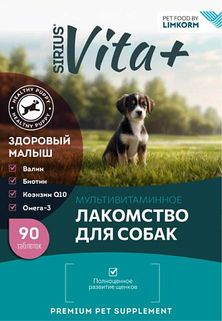 Вита+ для щенков Здоровый малыш 45г