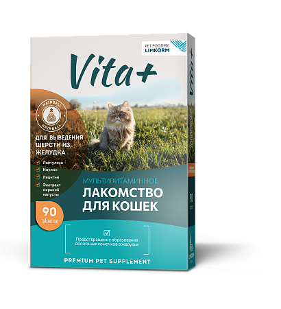 Вита+ для кошек Выведение шерсти из желудка 45г