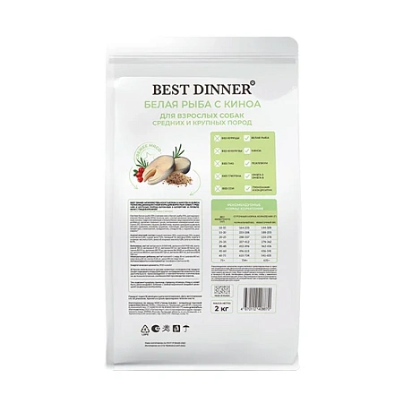 Бест Диннер Монопротеин для собак 2кг медиум белая рыба