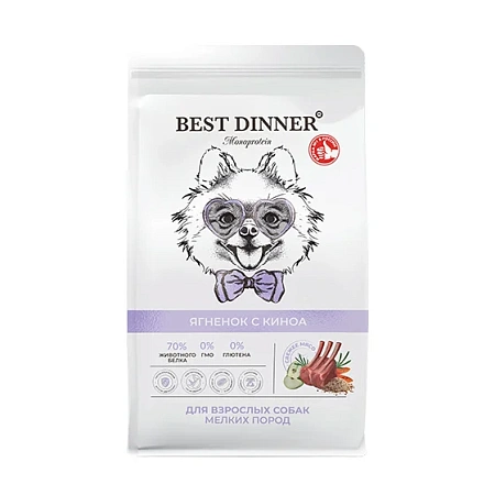 Бест Диннер Монопротеин для собак 1,5кг мини ягненок/киноа