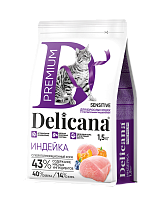 Деликана для кошек 1,5кг чувствствительное пищеварение Индейка