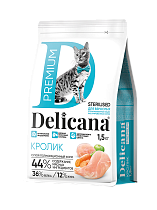 Деликана для кошек 1,5кг Стерилилизованные Кролик