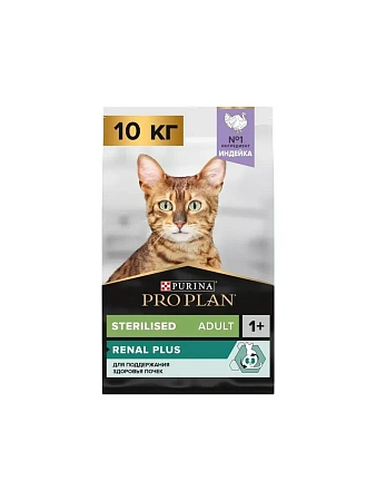 Проплан для стерилизованных кошек с индейкой 10 кг