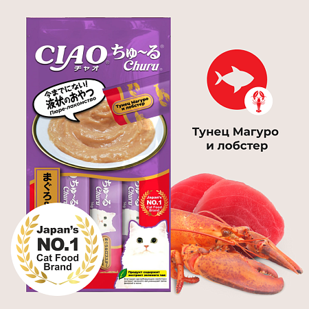 Инаба для кошек Пюре Тунец Магуро/Лобстер 4*14г