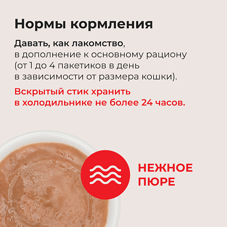 Инаба для кошек Пюре Тунец Кацуо 4*14г