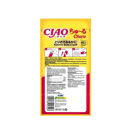 Инаба для кошек Пюре Куриное филе/Краб 4*14г