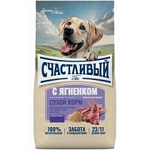 Счастливый пес 10кг ягненок