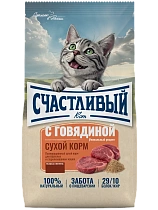 Счастливый кот 1,5кг стерилизованные говядина
