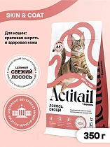 Актитейл сухой корм для кошек 350г Лосось/овощи здоровая шерсть и кожа