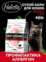 Мит Гарден для кошек 400г склонных к аллергии Индейка