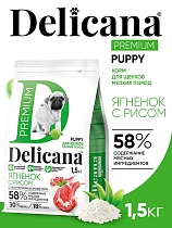 Деликана для щенков 1,5 кг мелкие породы Ягненок/рис