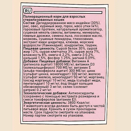 Зилли для кошек 10кг Лайт/Стерилизед Индейка/утка