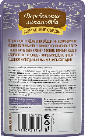 Деревенские лакомства ПАУЧ для кошек 70г филе лосось в желе