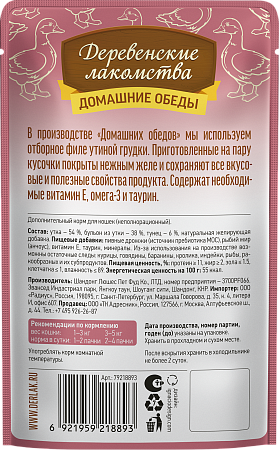 Деревенские лакомства ПАУЧ для кошек 70г утка/тунец в желе