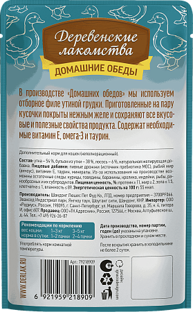 Деревенские лакомства ПАУЧ для кошек 70г утка/лосось в желе