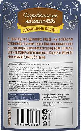 Деревенские лакомства ПАУЧ для кошек 70г утка/кролик в желе