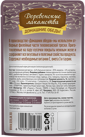 Деревенские лакомства ПАУЧ для кошек 70г треска/макрель в желе