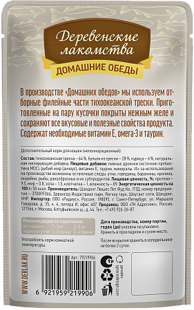 Деревенские лакомства ПАУЧ для кошек 70г треска/курица в желе