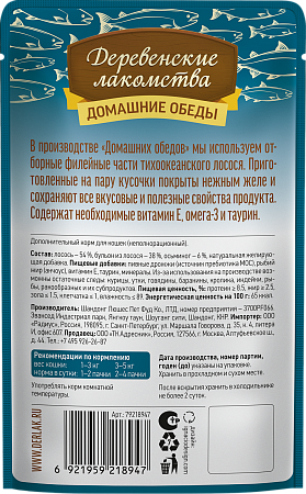 Деревенские лакомства ПАУЧ для кошек 70г лосось/осьминог в желе